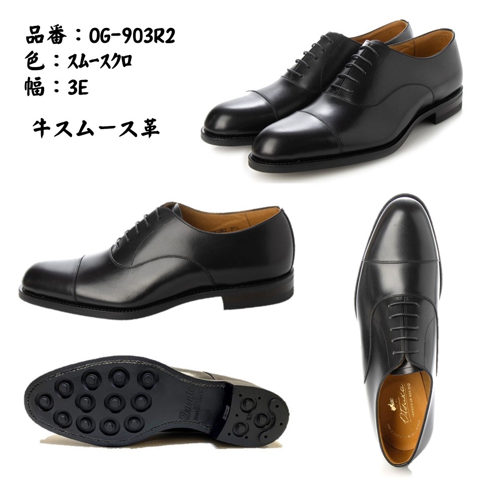楽天市場】オーツカ (Otsuka) メンズ 靴 OG-903 内羽根 ストレート