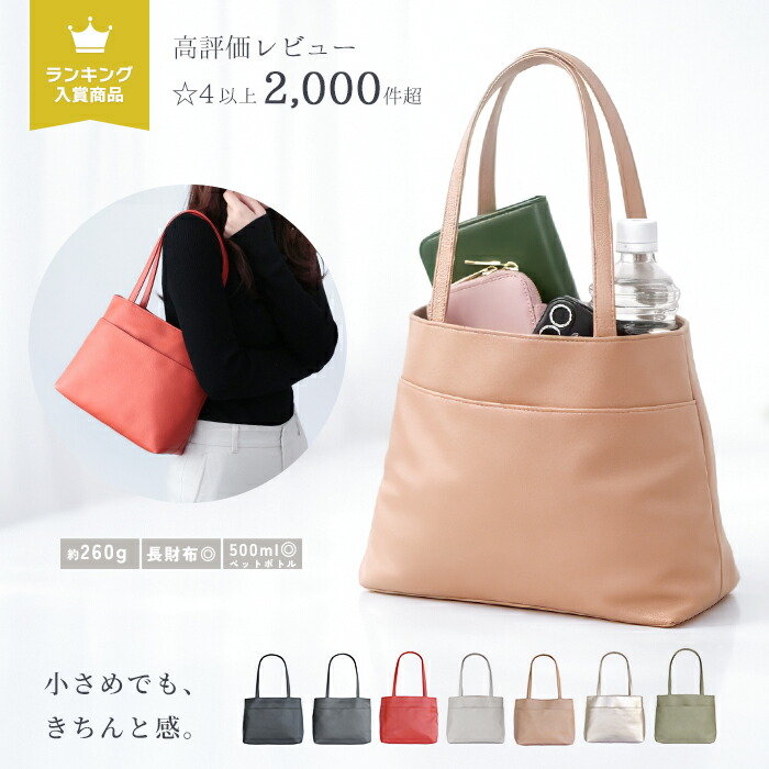 楽天市場】【SALE →1680円】【楽天1位】 トートバッグ レディース