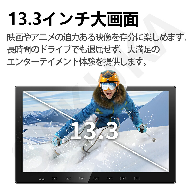 楽天市場】ヘッドレストモニター 13.3インチ 車載 後部座席 リア