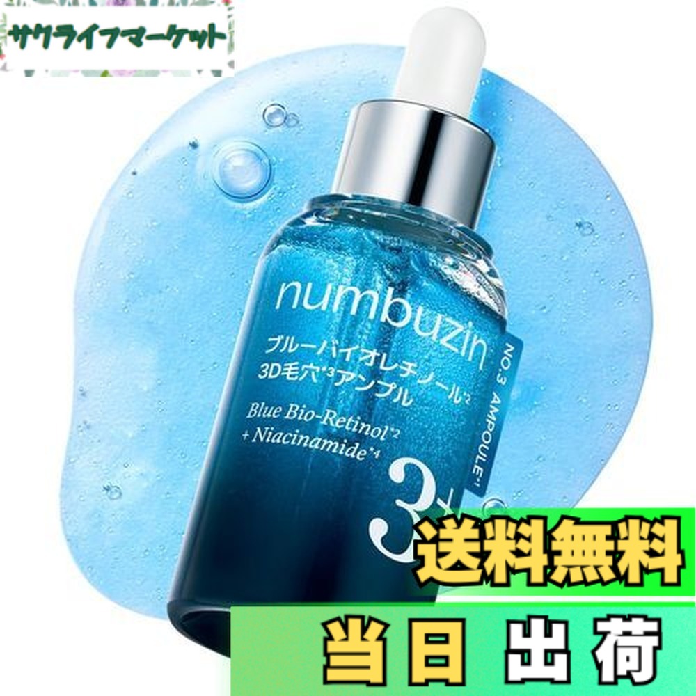 楽天市場】青（美容液｜スキンケア）：美容・コスメ・香水の通販