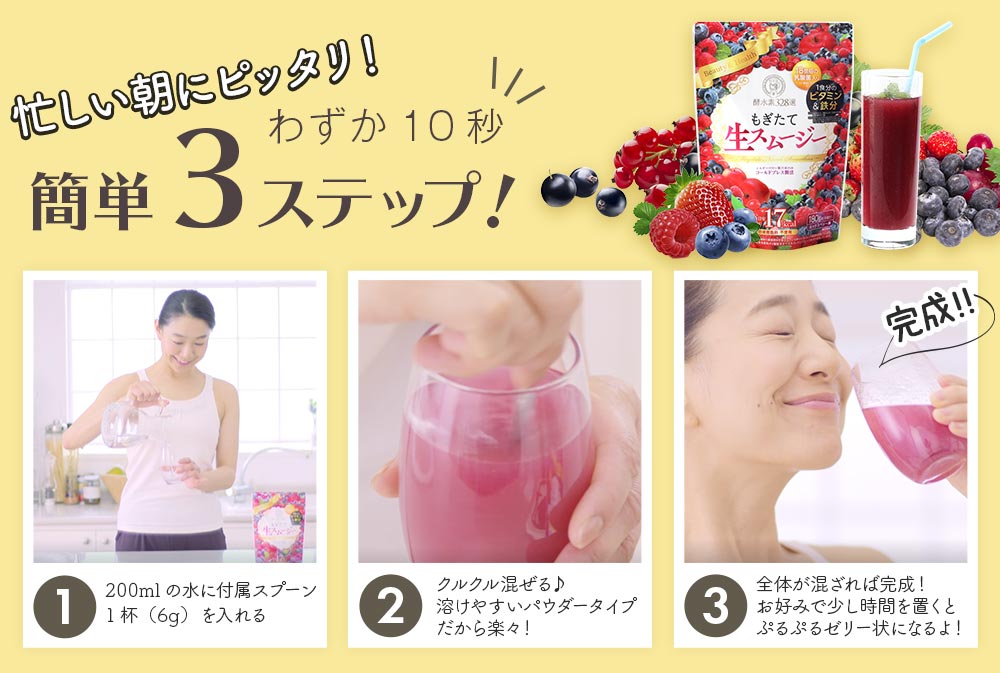 楽天市場】酵水素328選 もぎたて生スムージー 180g 置き換え