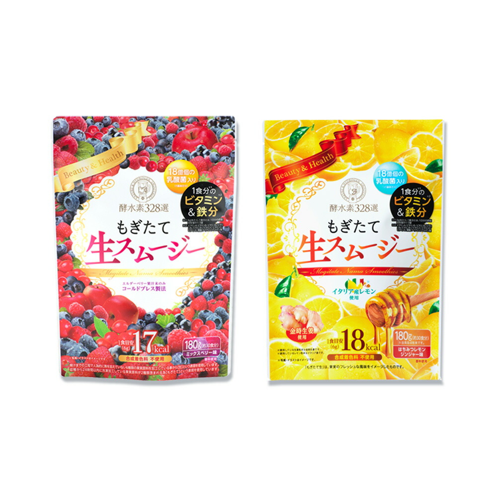 楽天市場】【2袋セット】酵水素328選 もぎたて生スムージー 180g