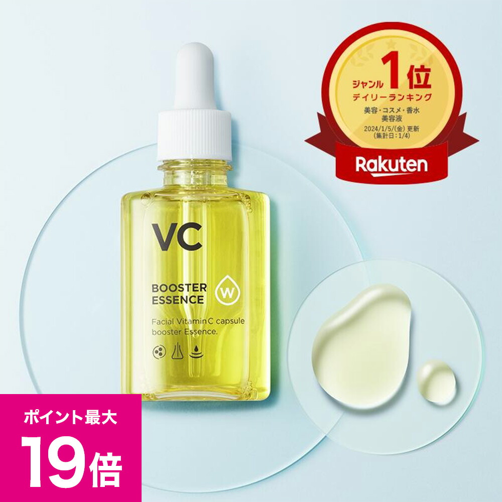 楽天市場】【訳あり・アウトレット】ホワイピュア W・VC ブースター