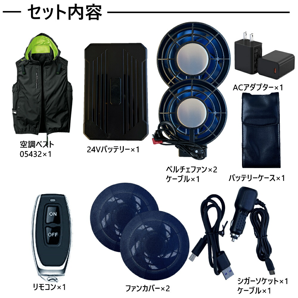 楽天市場】【2025年新商品24Vペルチェファンバッテリー】05432 アイス