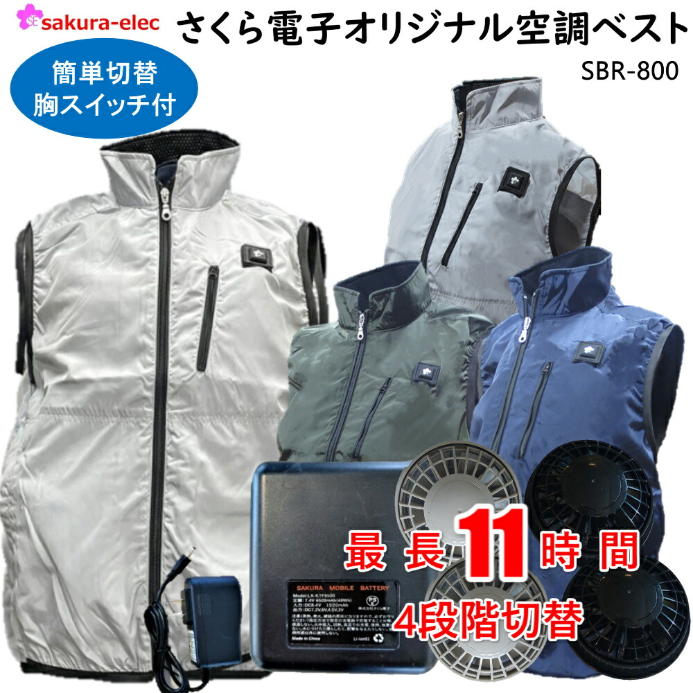 楽天市場】空調服 セットの通販