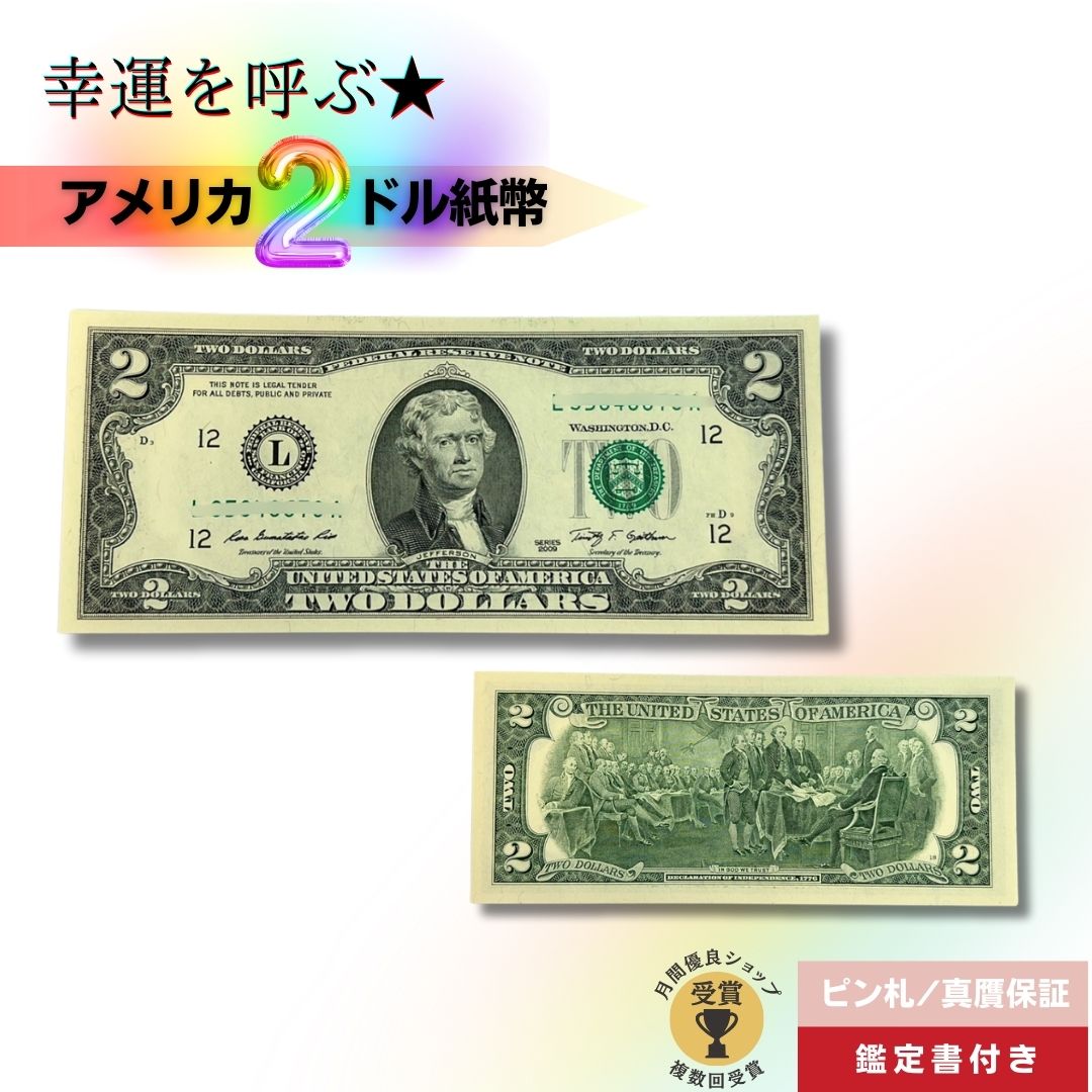 楽天市場】アメリカ ドルの通販