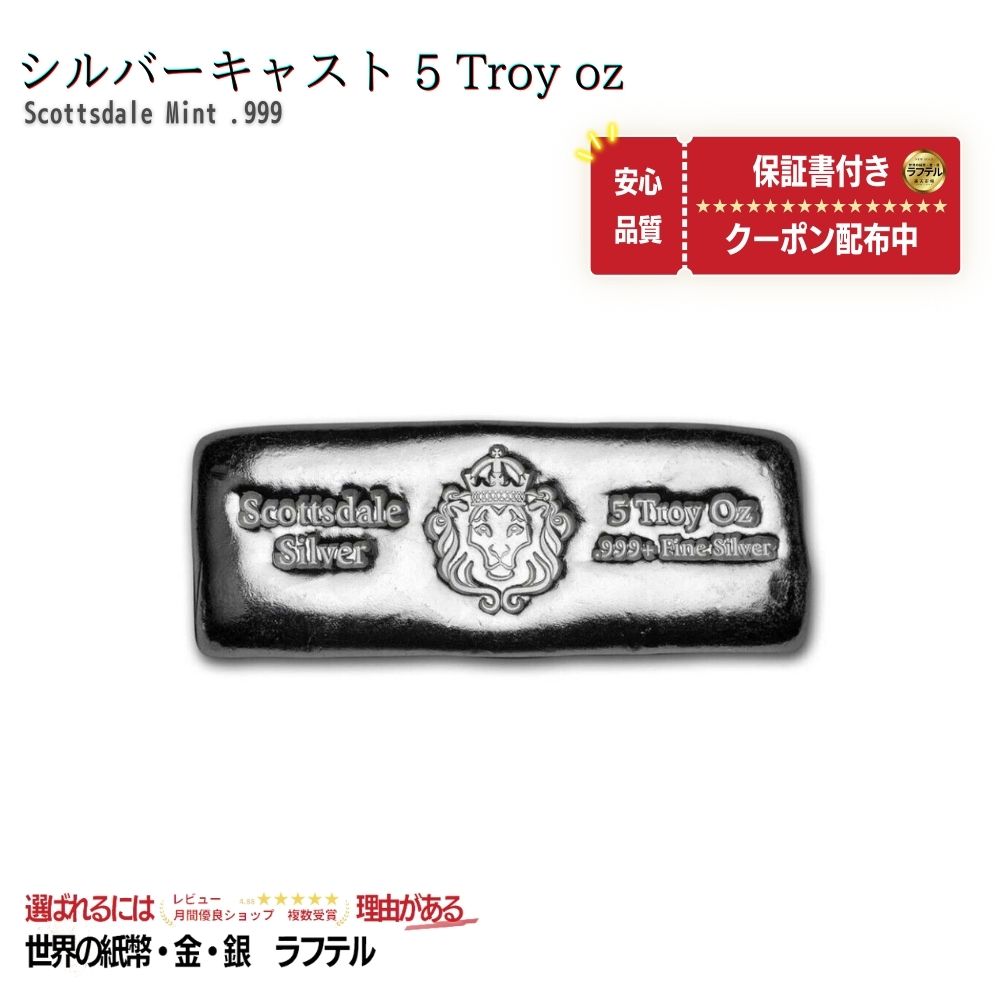 銀の延べ棒」の人気商品一覧 | 安い商品を通販サイトから探す - 価格.com
