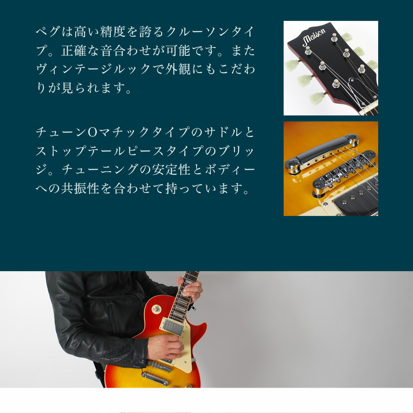 楽天市場】エレキギター レスポールタイプ Maison LP-28 7点初心者