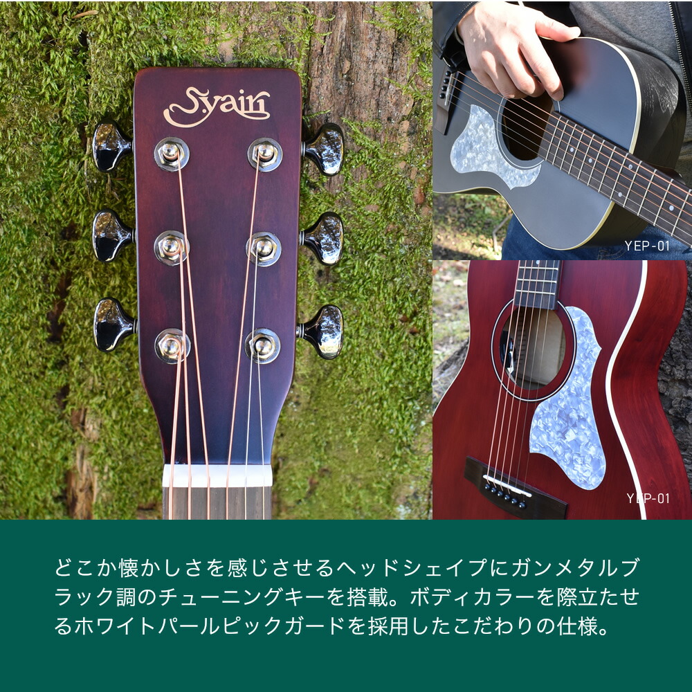 楽天市場】エレアコ S.Yairi YEF-01 / YEP-01 単品(ソフトケース付属