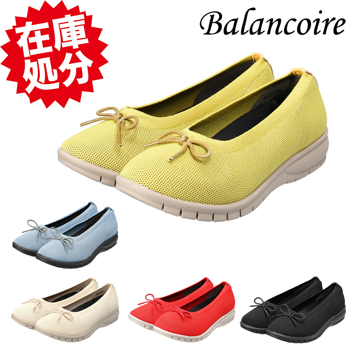 楽天市場】ブランコワール（靴）の通販