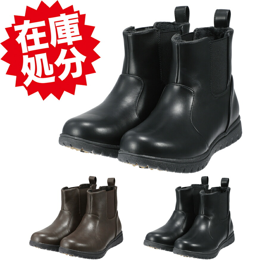 楽天市場】北海道発！ 暖かくて滑りにくい サイドゴアブーツ 気晴雨