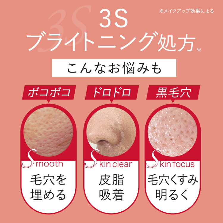 楽天市場】化粧下地 毛穴カバー【BIDAI ビダイ 25g】スムースフィット