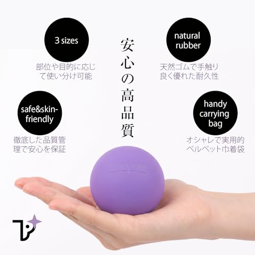 楽天市場】【TOPFERD】マッサージボール3個セット 筋膜リリース 筋肉