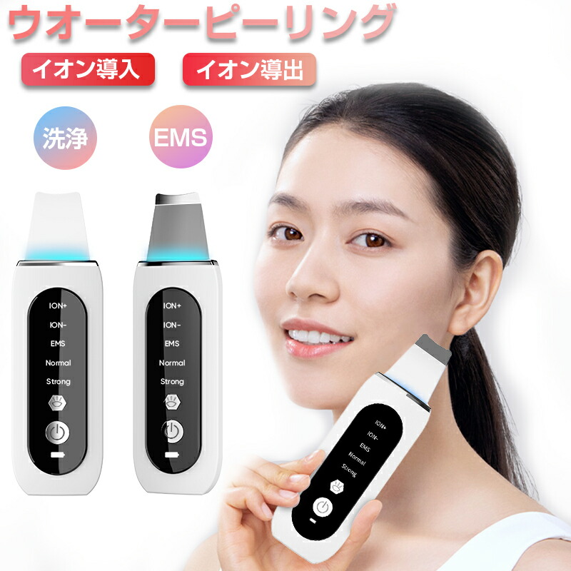 楽天市場】ウォーターピーリング 防水 美顔器 リフトアップ ピーリング