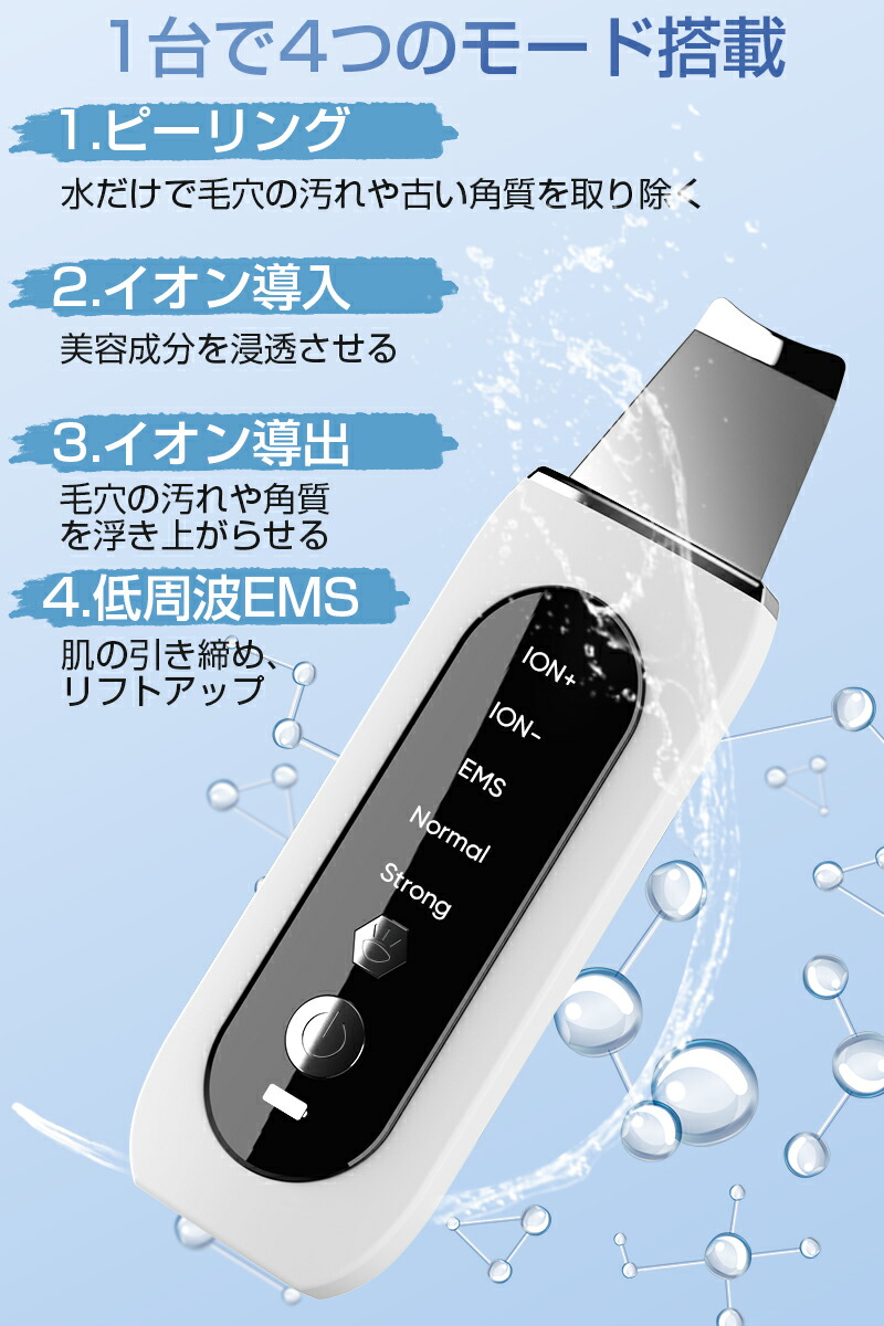 楽天市場】ウォーターピーリング 防水 美顔器 リフトアップ ピーリング