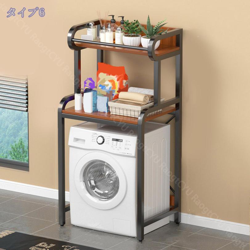 楽天市場】乾燥機ラック 洗濯機 乾燥機 スタンド 洗濯機上収納 乾燥機