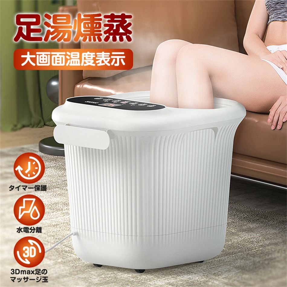 足浴器」の人気商品一覧 | 安い商品を通販サイトから探す - 価格.com