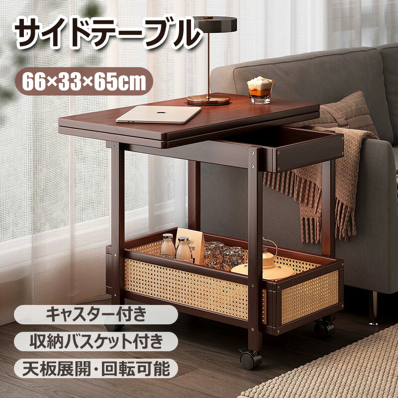 楽天市場】サイドテーブル キャスター付き 天板折りたたみ マルチ