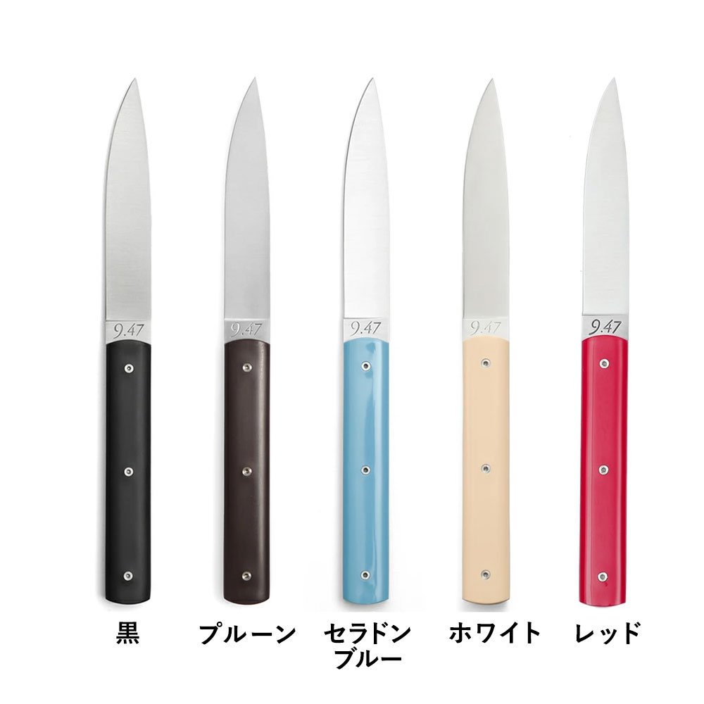 楽天市場】ペルスヴァル 9.47 ステーキナイフ 樹脂ハンドル 2本セット