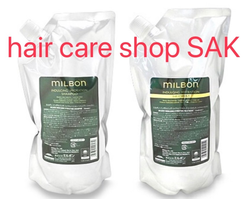 楽天市場】グローバル ミルボン インダルジング ハイドレーション