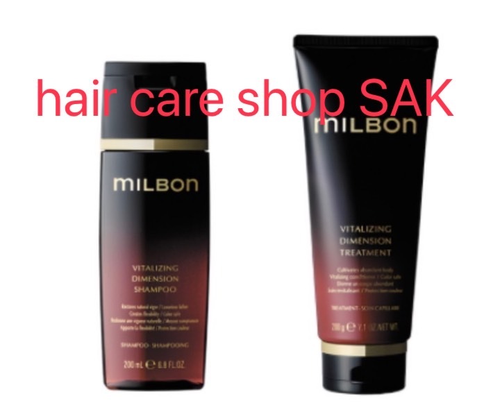 楽天市場】グローバル ミルボン バイタライジング ディメンション