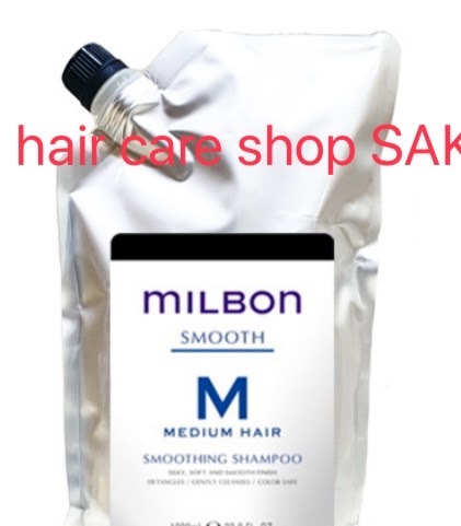 ミルボンモイスチャー2500mlセット詰替 グローバルミルボン