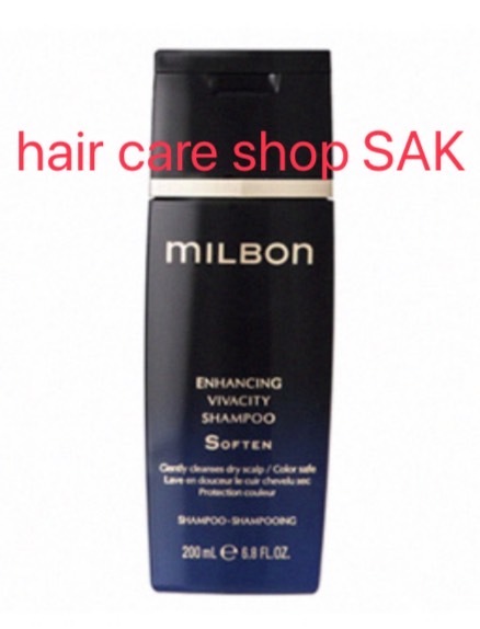 ミルボン エンハンシング ビバシティ シャンプー ソフン 200ml