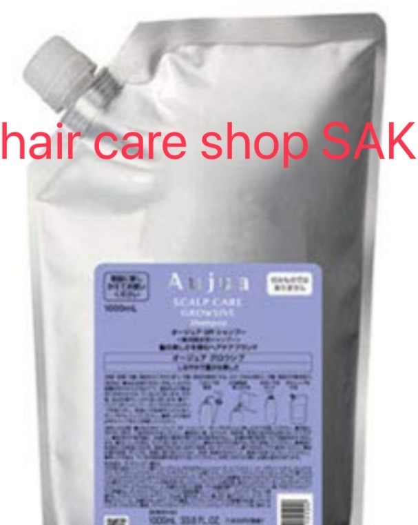 楽天市場】(お得な大容量) ミルボン オージュア グロウシブ シャンプー