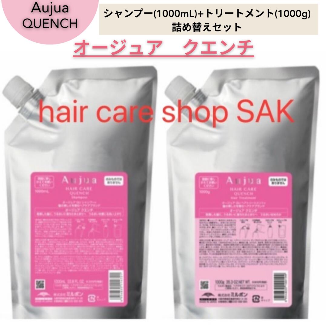 楽天市場】オージュア クエンチ 詰め替えの通販