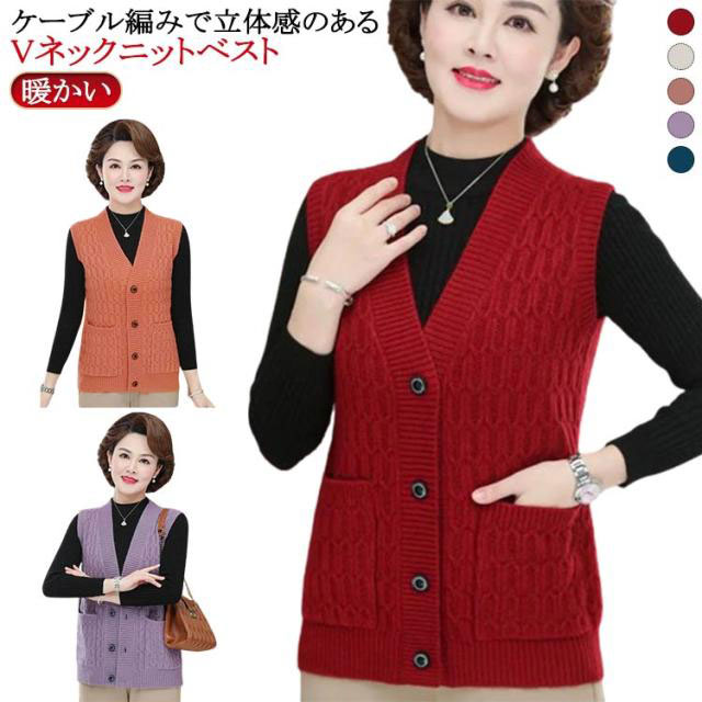 楽天市場】シニアファッション レディース ベスト 前開き ニットベスト