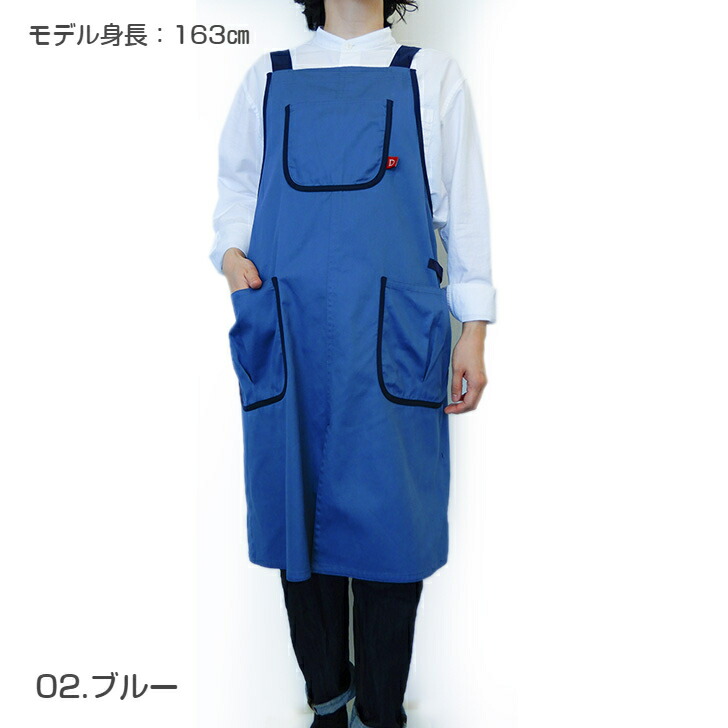 楽天市場】【D-studio】 ディースタジオ難燃 Agunino 背当て エプロン