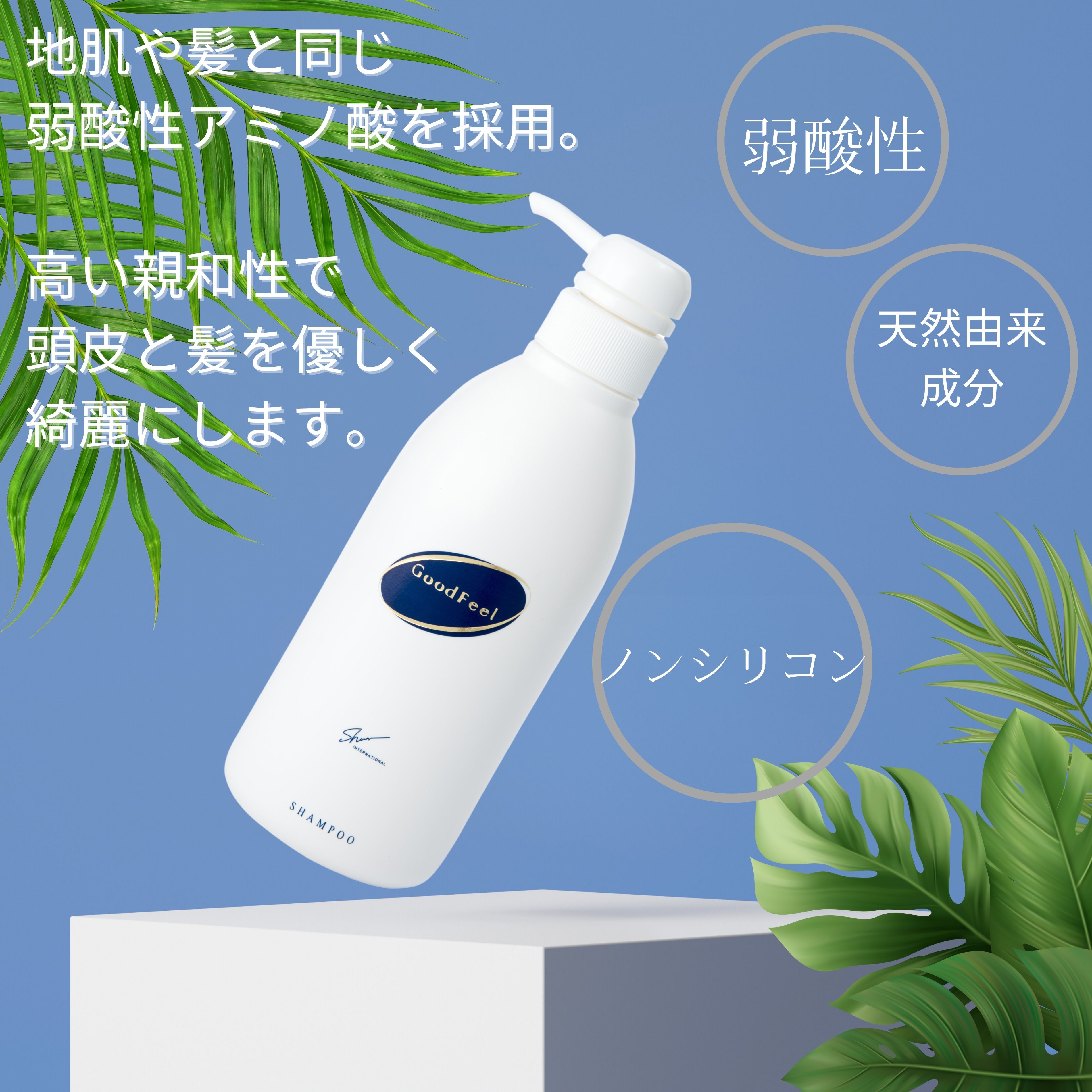 楽天市場】グッドフィールシャンプー1000ml グッドフィールシャンプー