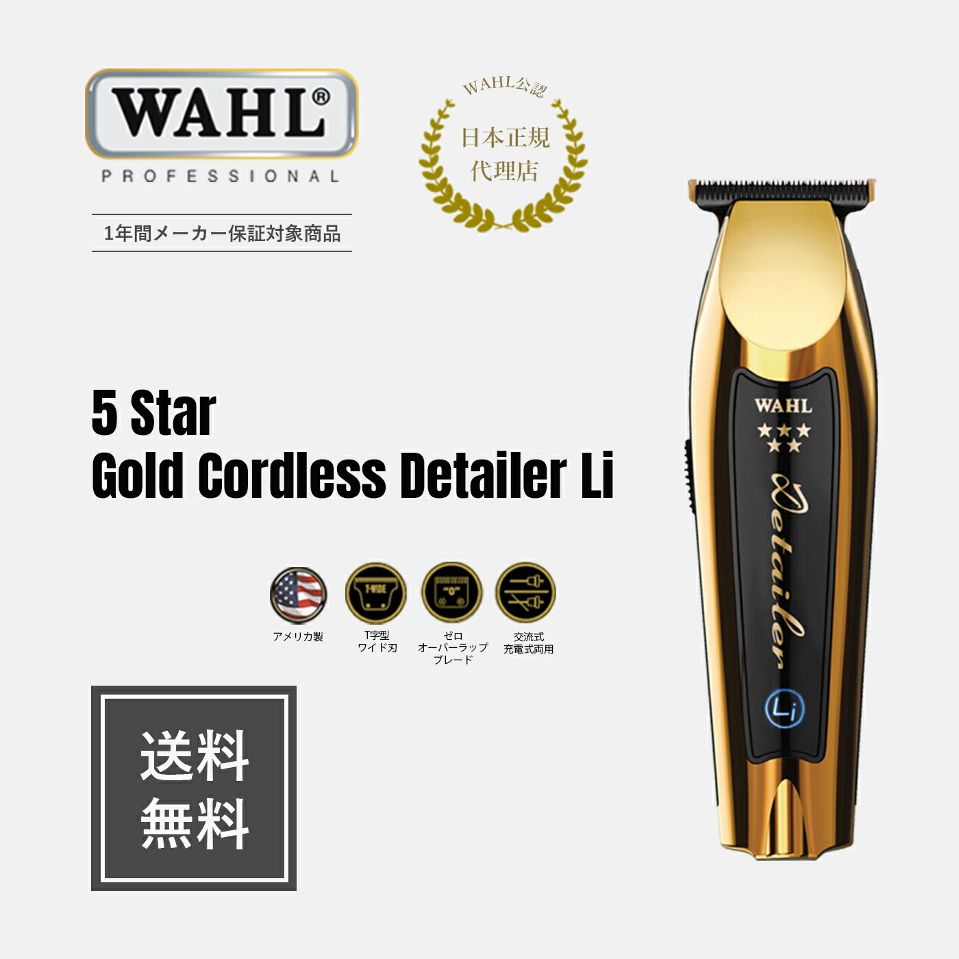 楽天市場】wahl ディテイラーの通販