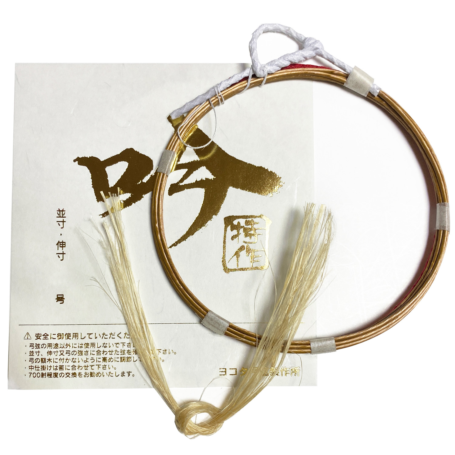 楽天市場】弓道 弦 特作 吟 1本入 とくさく ぎん 並寸 伸寸 二寸伸 1号