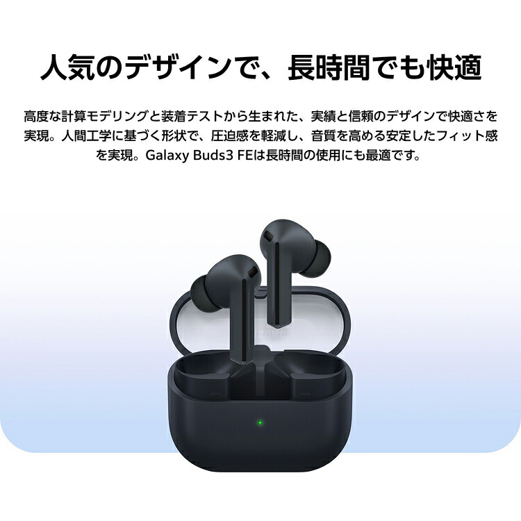 楽天市場】【公式】Samsung Galaxy Buds3 FE ブラック グレー Galaxy