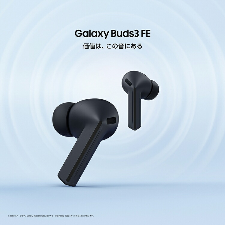 楽天市場】【Samsung公式】Samsung Galaxy Buds3 FE ブラック グレー