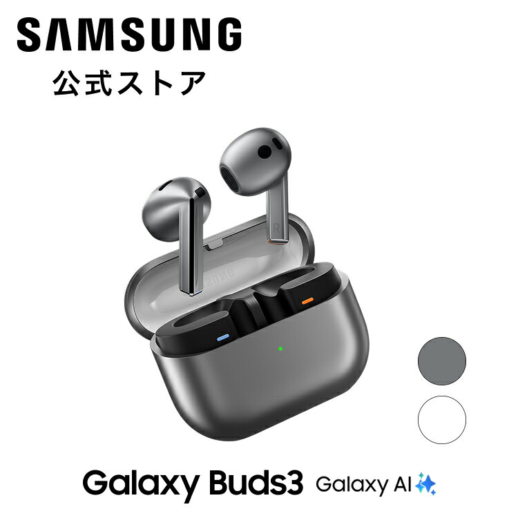楽天市場】【Samsung公式】 Galaxy Buds3 Galaxy AI対応 ワイヤレス
