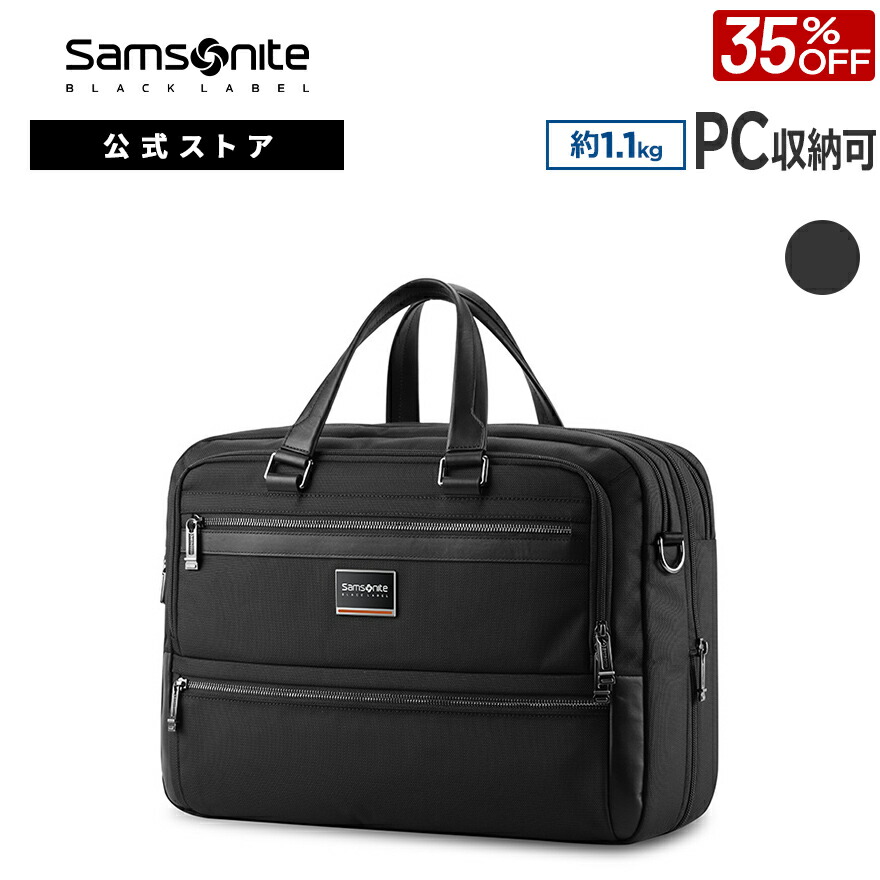 楽天市場】≪公式店≫【セール 35%OFF】サムソナイト ビジネスバッグ