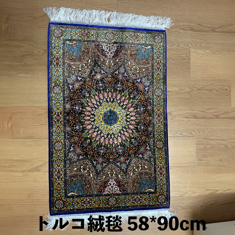 楽天市場】【直輸入・一点物】トルコ製 バンブーシルク絨毯 58×90cm