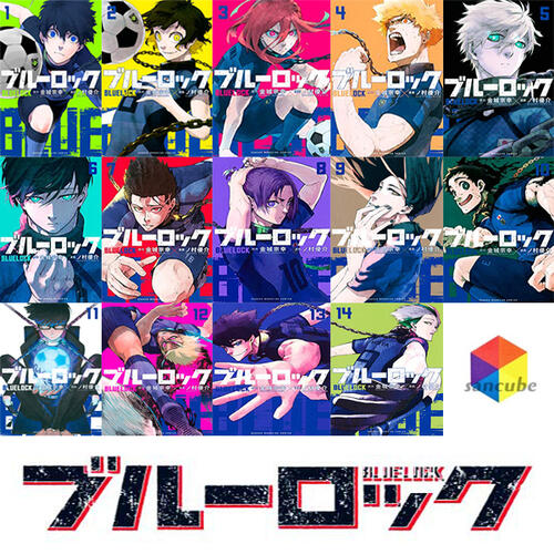 楽天市場】【新品シュリンク】ブルーロック 1〜14巻セット 全巻 全巻