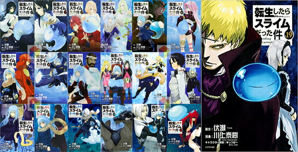 楽天市場】【新品シュリンク】転生したらスライムだった件全巻セット 1