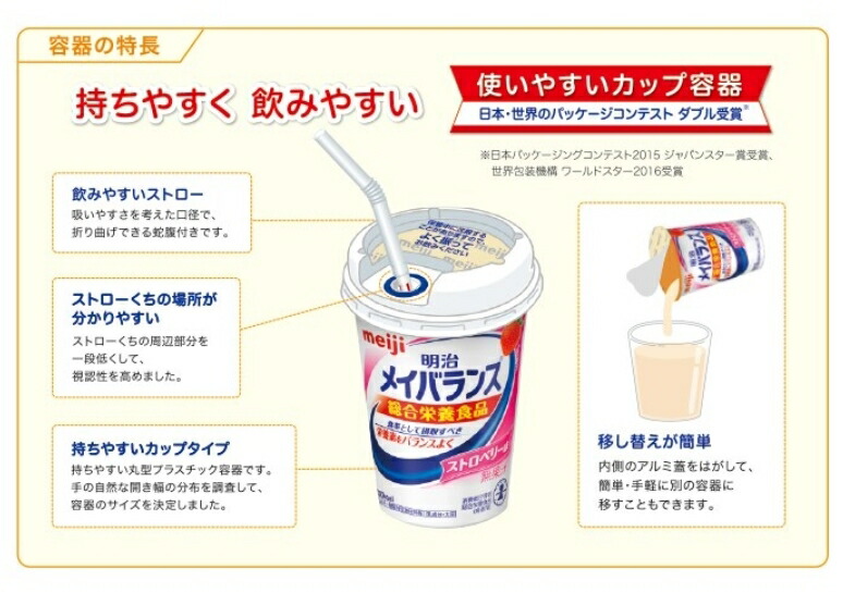 楽天市場】(明治) メイバランスMiniカップ 12個入り(ボール) 介護食 高