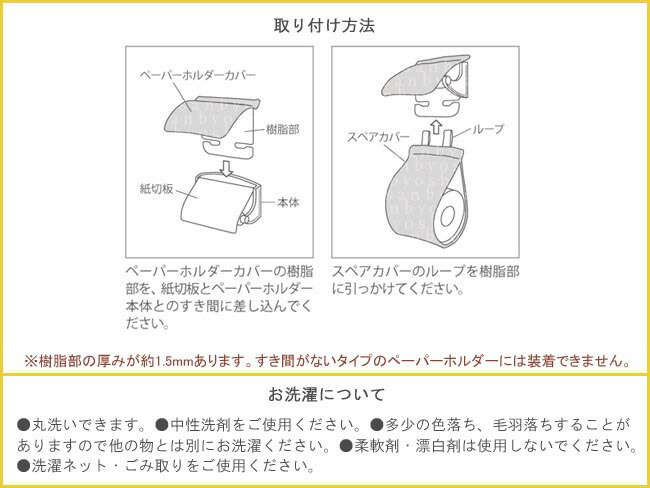 楽天市場】【翌日出荷】日本製 ペーパーホルダーカバー おしゃれ 北欧