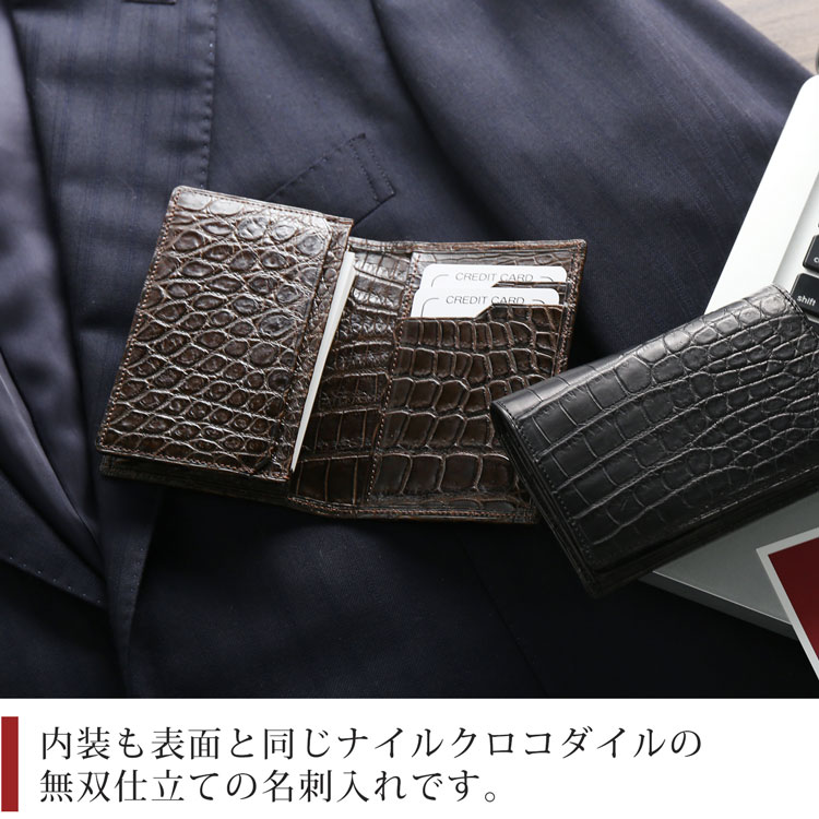 池田工芸日本最大のクロコダイル専門店が贈るCrocodile Cardcase