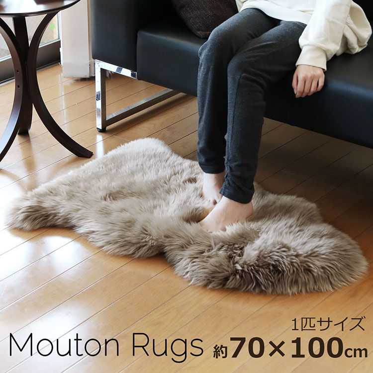 楽天市場】ムートン ラグ 1匹物 ファー ラグマット カーペット