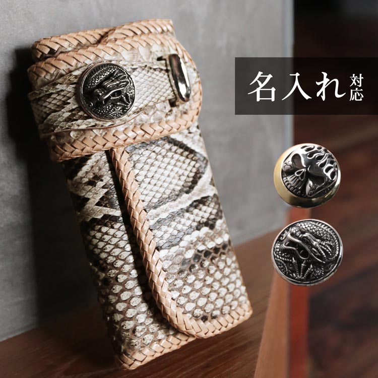 楽天市場】バイカーズウォレット 長財布 メンズ ダイヤモンドパイソン