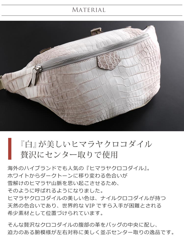 楽天市場】ヒマラヤ クロコダイル ボディ バッグ ウエストポーチ 3WAY