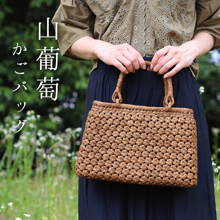 楽天市場】山葡萄 かごバッグ バッグ かご 籠 六角花編み 六角 花編み