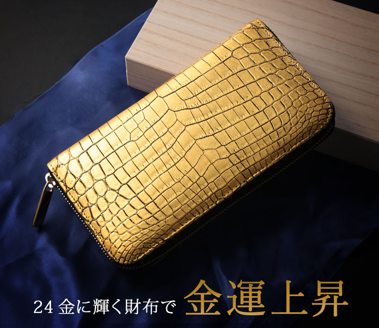 楽天市場】【財布10%オフクーポン】クロコダイル ラウンドファスナー