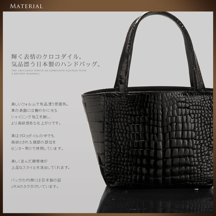 楽天市場】クロコダイル ハンドバッグ シャイニング加工 センター取り